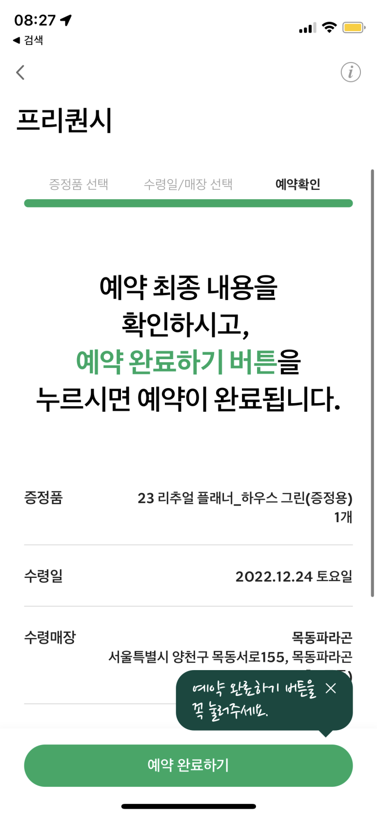 르뺑블랑 목동점 이미지