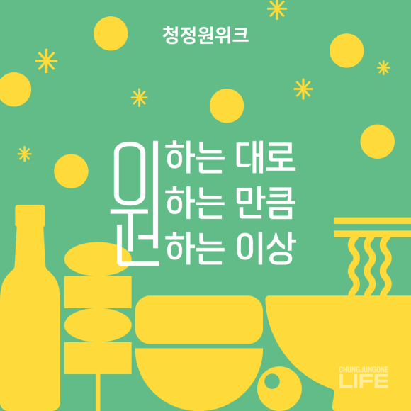 원하는대로 이미지