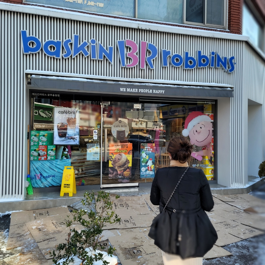 베스킨라빈스송정역점 이미지