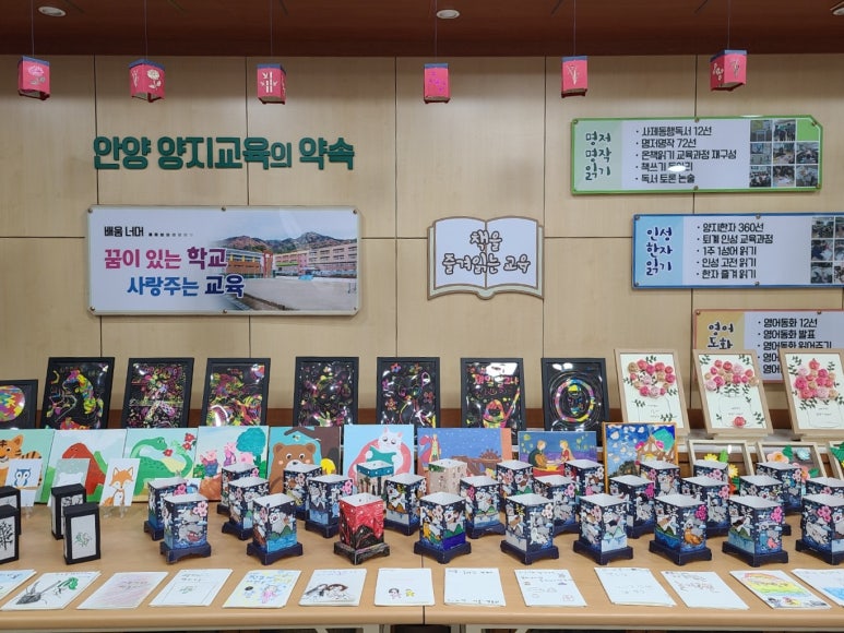 양지초등학교 이미지