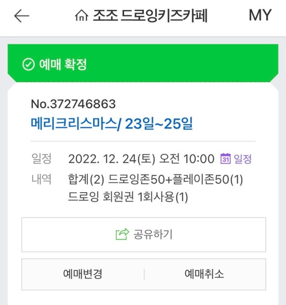 조조카페 이미지