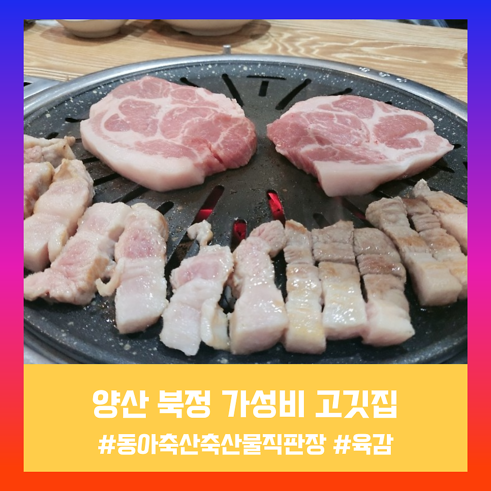 (주)동아축산 이미지