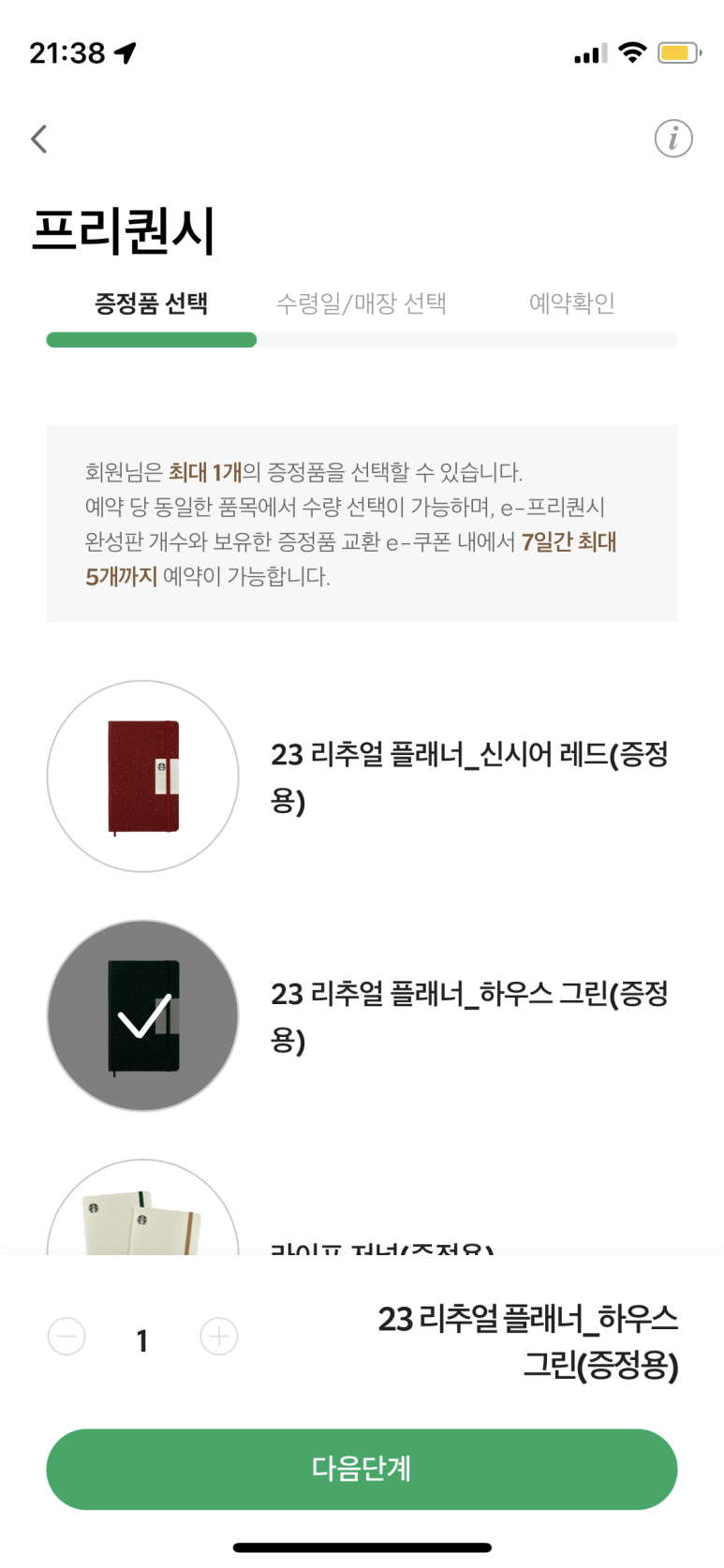 르뺑블랑 목동점 이미지