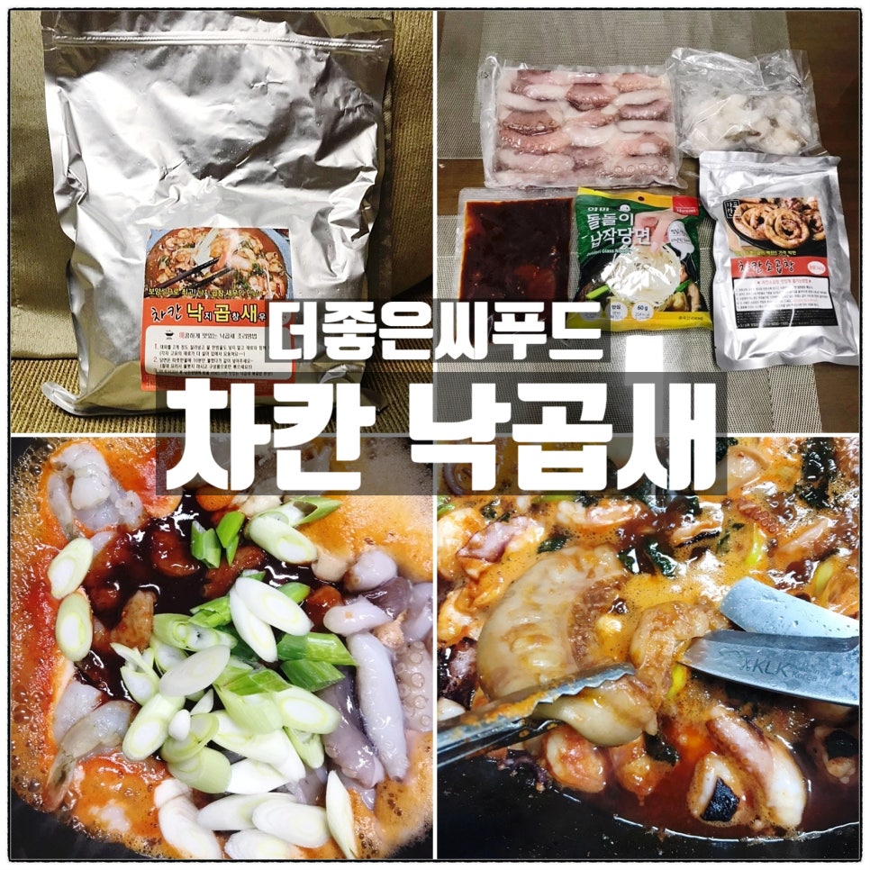 착한씨푸드 이미지
