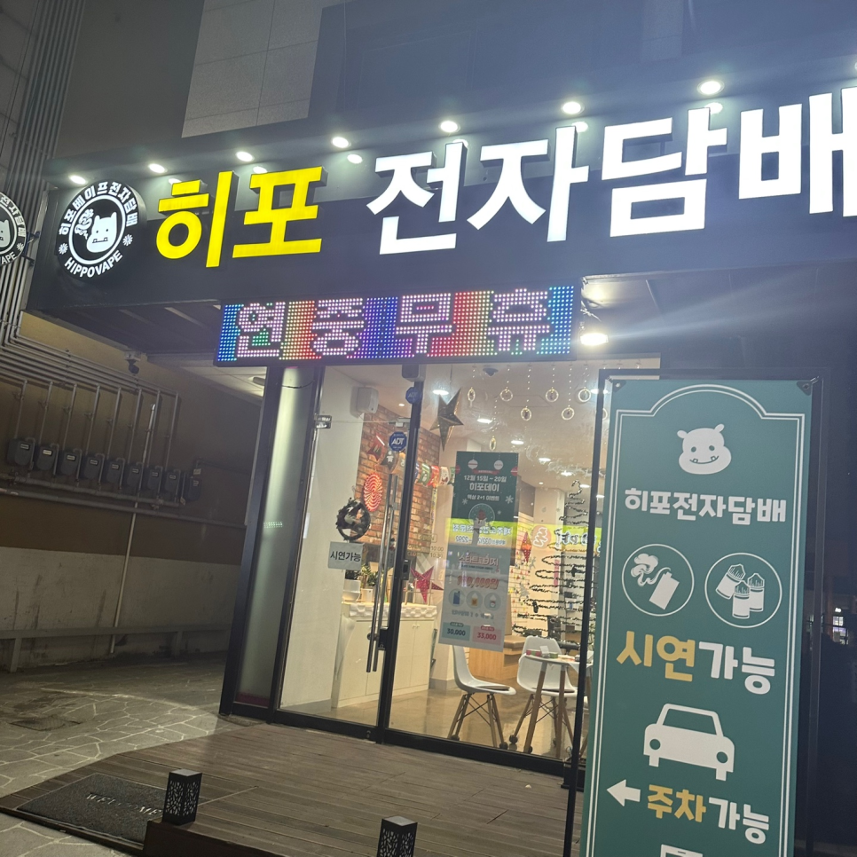 히포전자담배 이미지