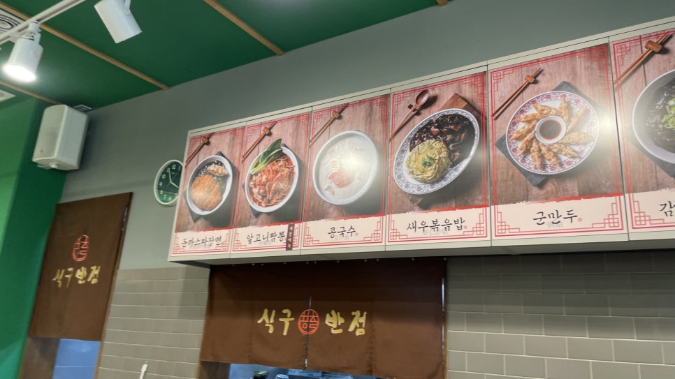 식구반점 이미지