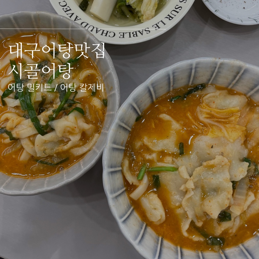 밀어탕 이미지