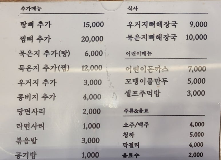 천지해장국 이미지
