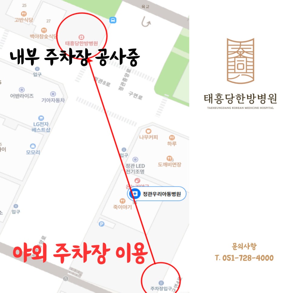 태흥당 한방병원 이미지