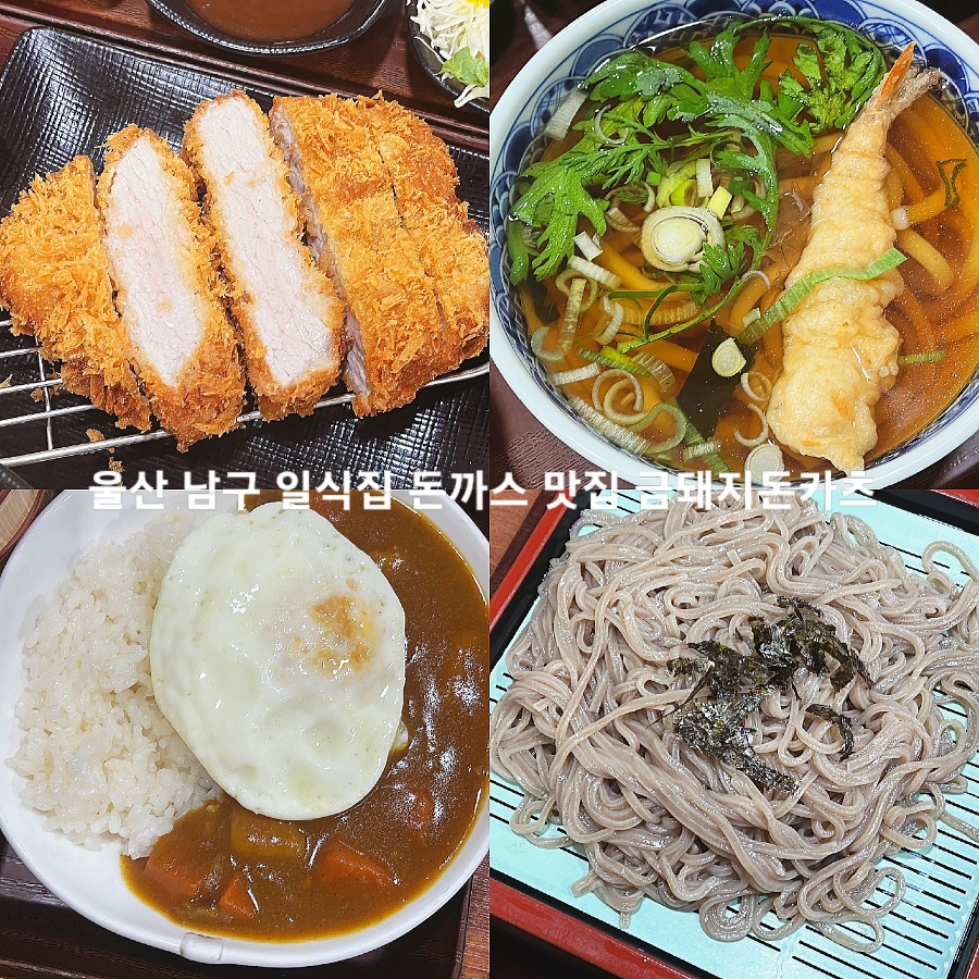 금돼지돈카츠 이미지
