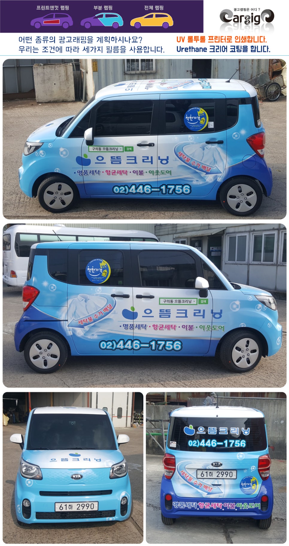으뜸크리닝 이미지