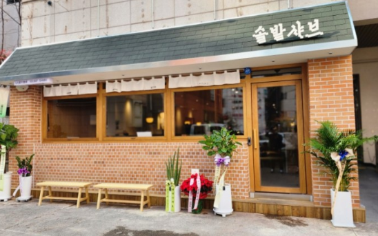 솔밭샤브 둔산점 이미지