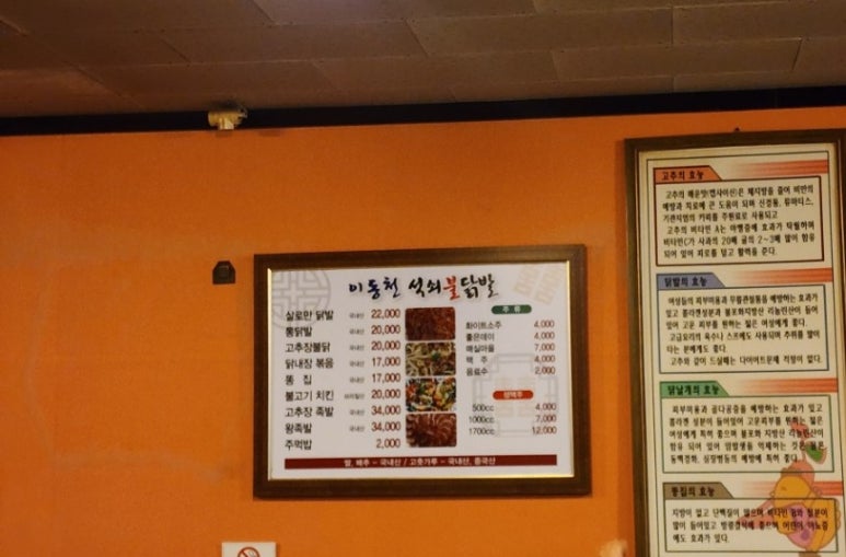 이동천석쇠불닭발 이미지
