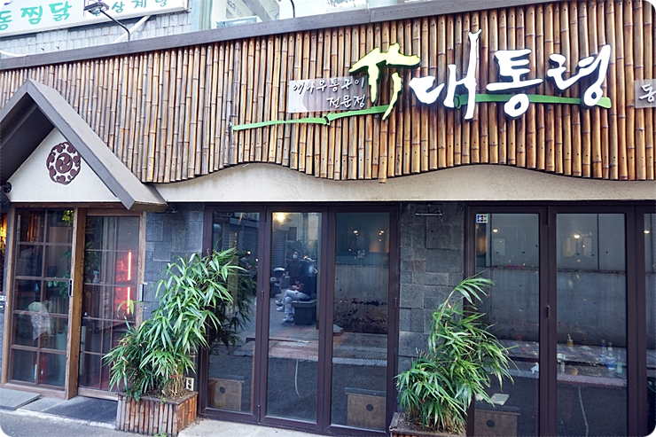 삼겹살대통령 이미지