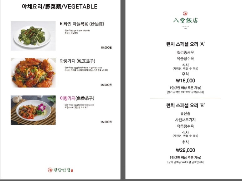 팔당반점동여의도 이미지