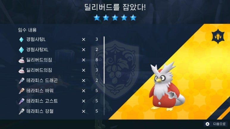 딜리버드 이미지