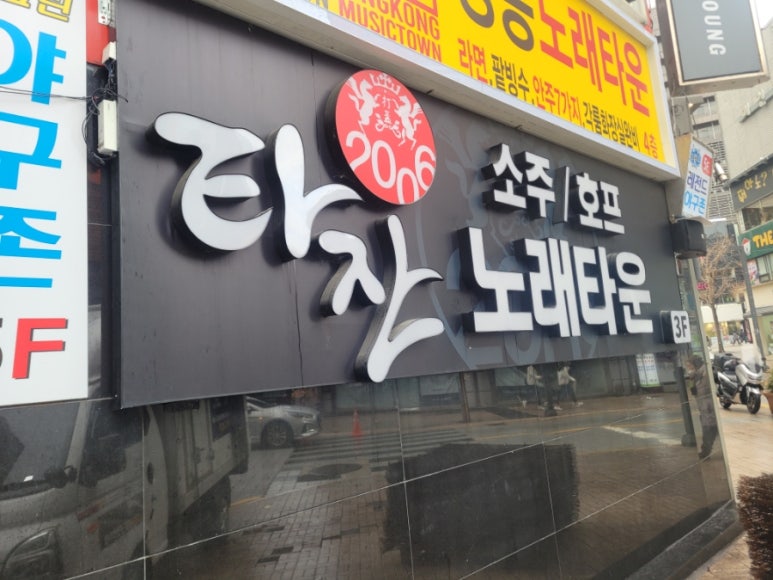 타잔소주호프 이미지