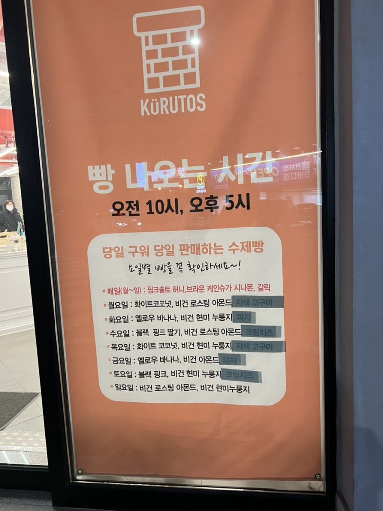 쿠르토스 방어진점 이미지