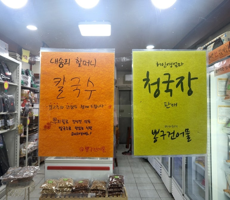 뽕구건어물 이미지