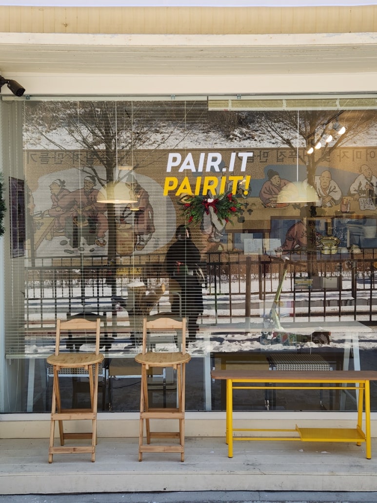 페어릿(pair.it) 이미지