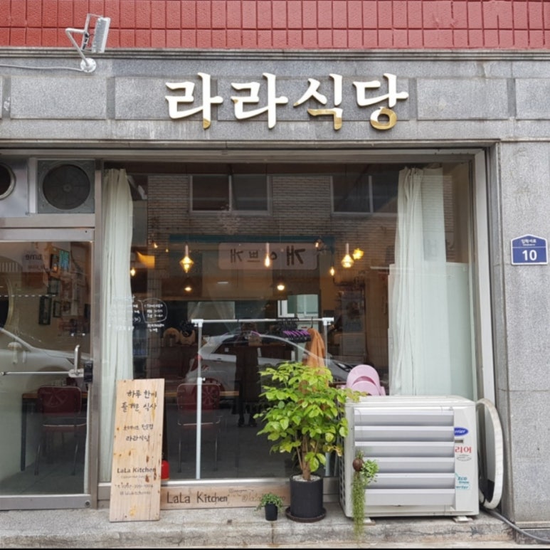 라라식당 이미지