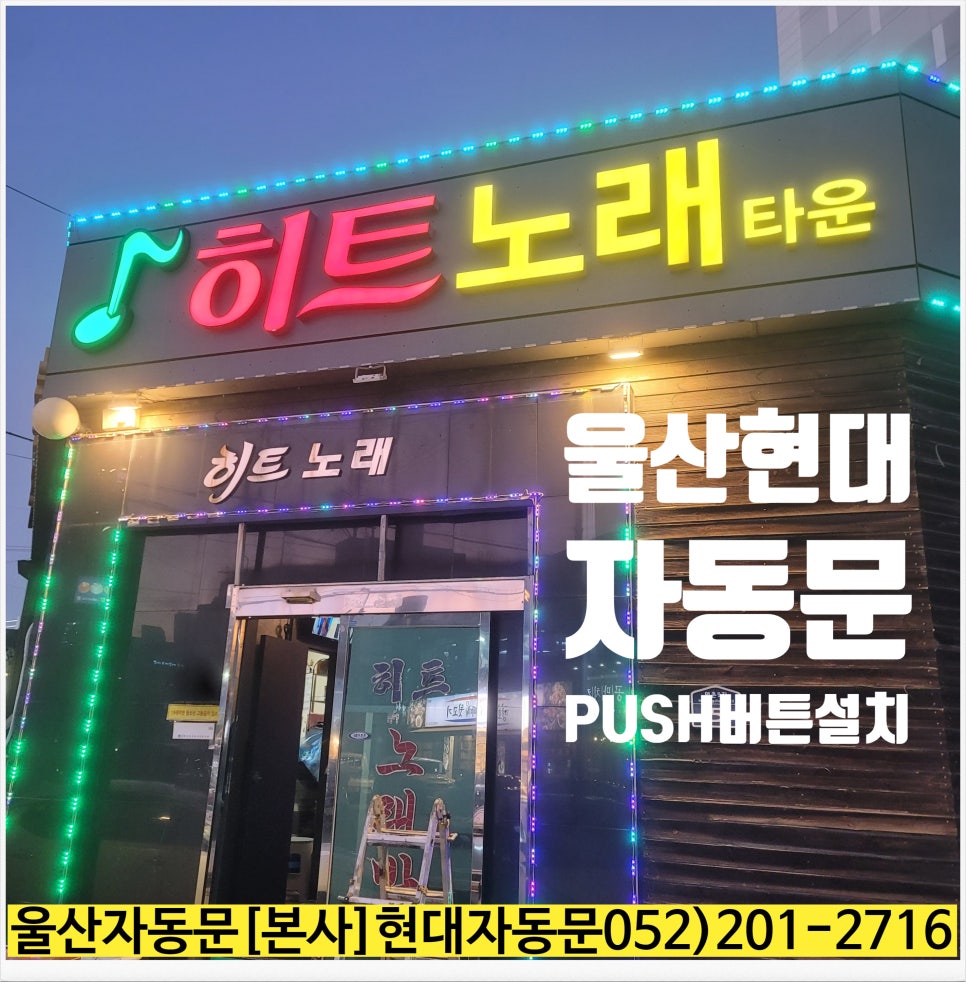 히트노래타운 이미지