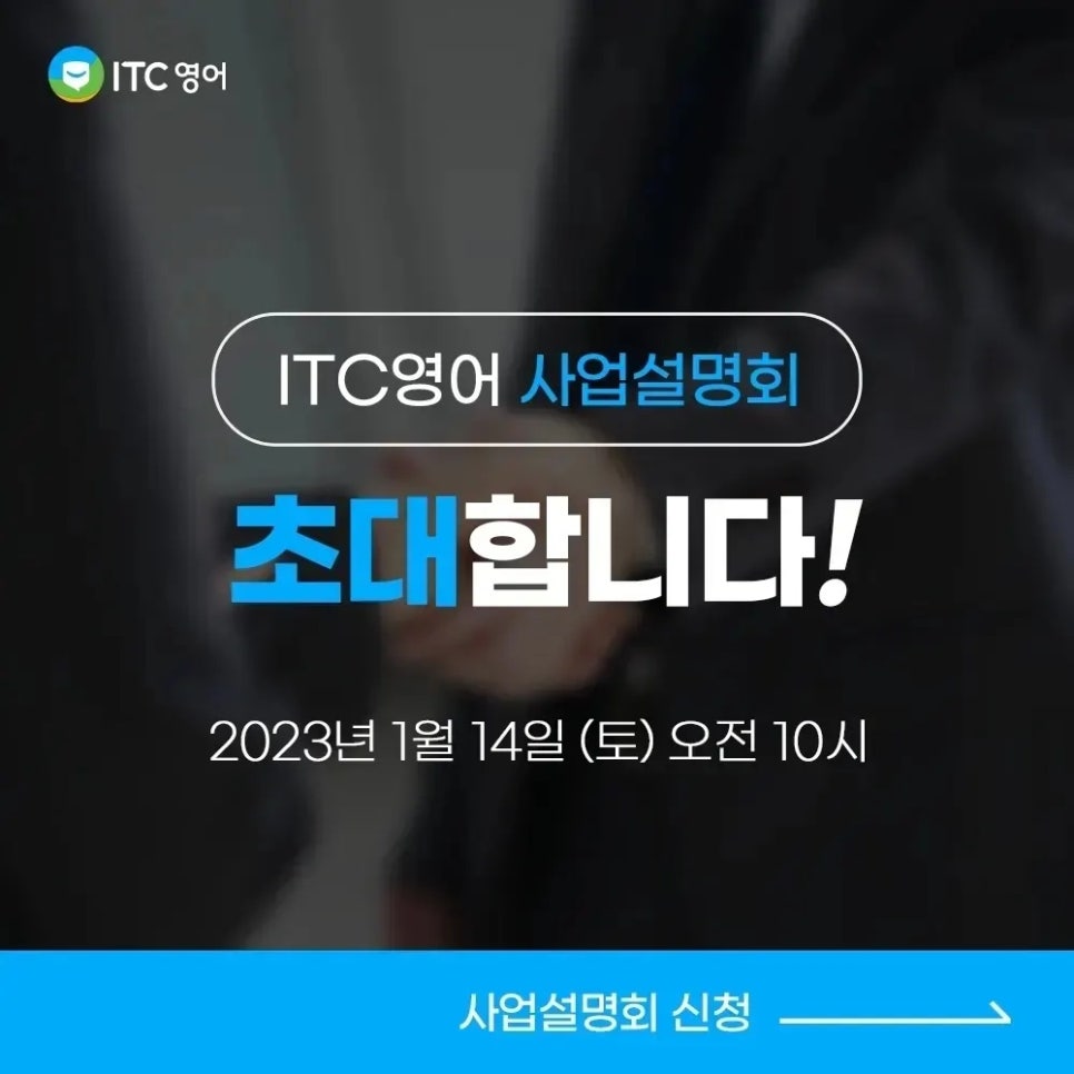 (주) 아이티씨교육 이미지