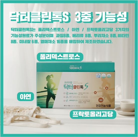 클린톡 이미지