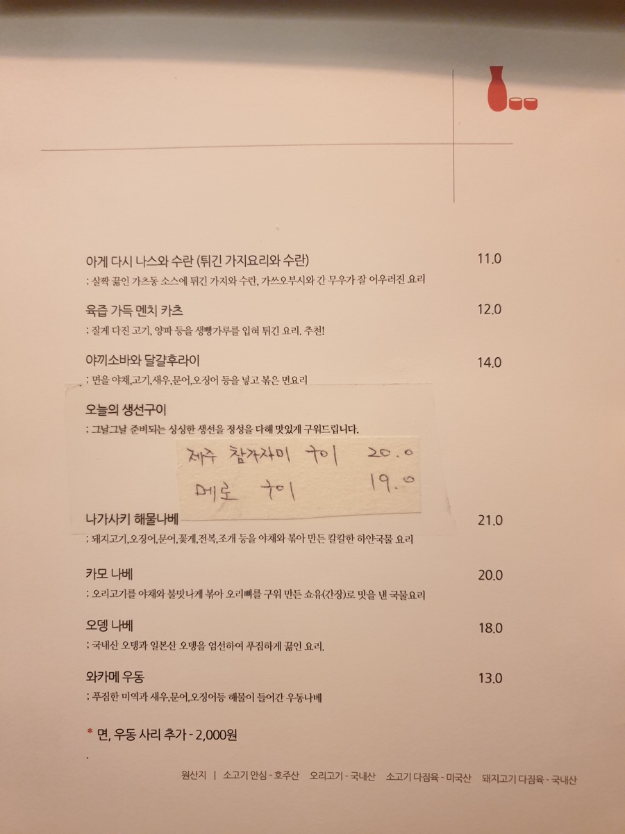 나나식당 이미지
