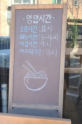 짬뽕제작소 이미지