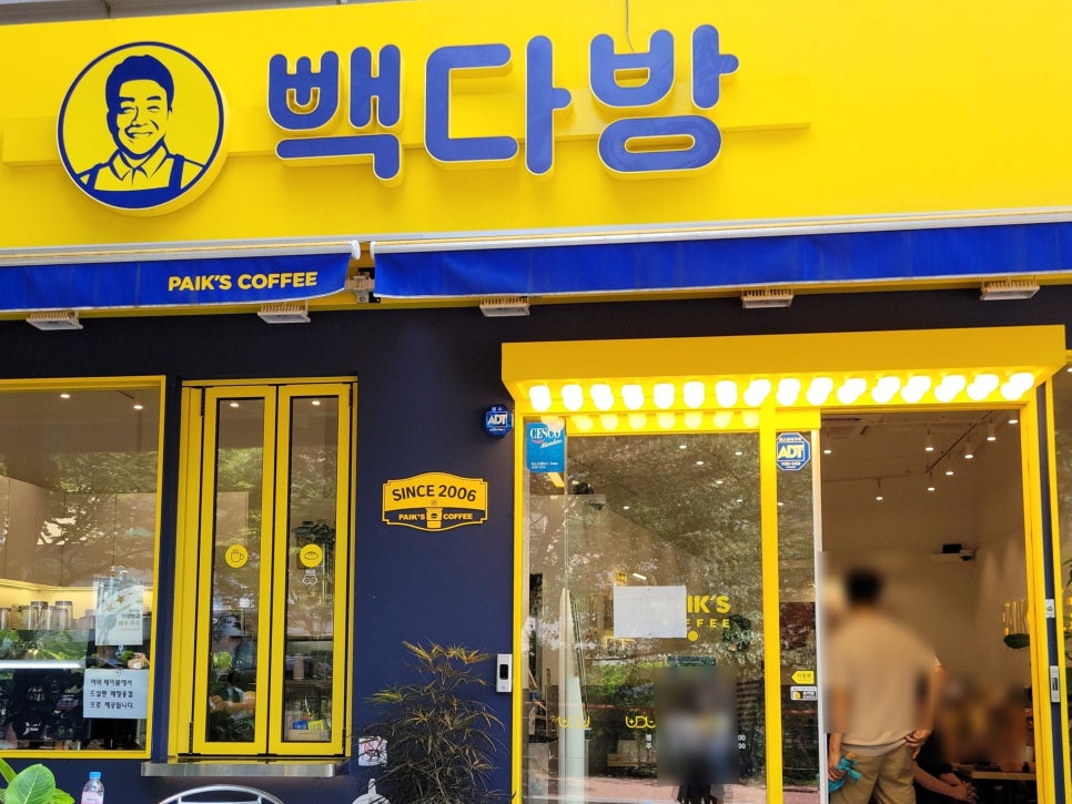 빽다방안양예술 이미지