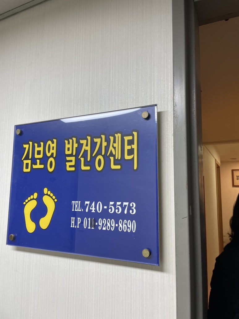 오션발건강센터 이미지