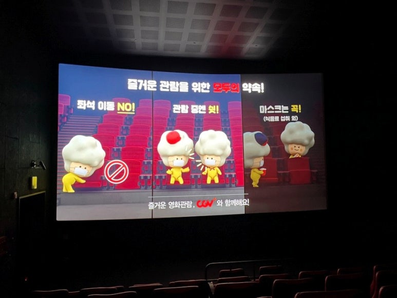 CGV상봉3관 이미지