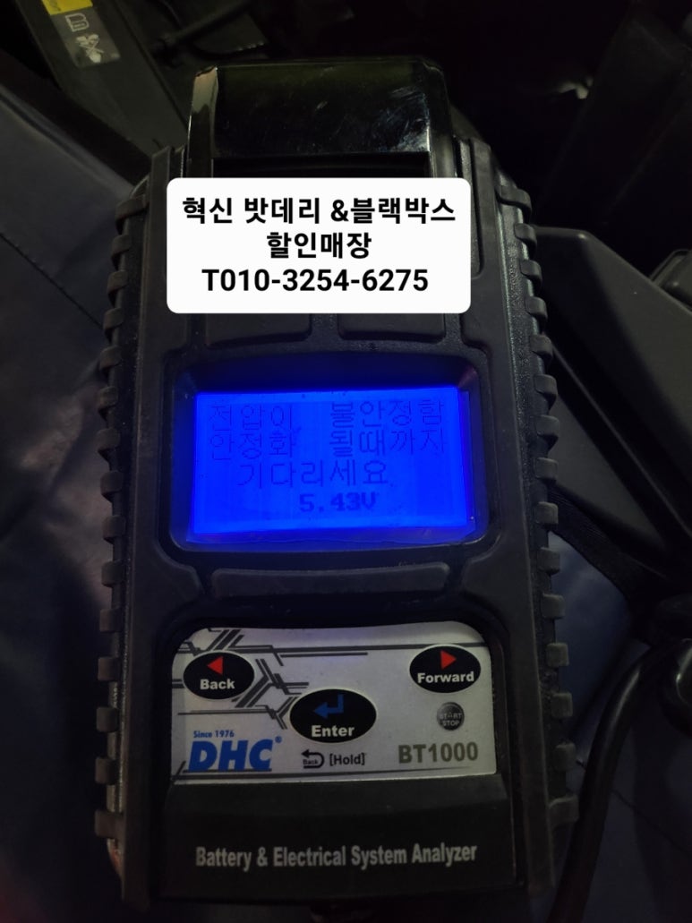 혁신밧데리&블랙박스할인매장 이미지