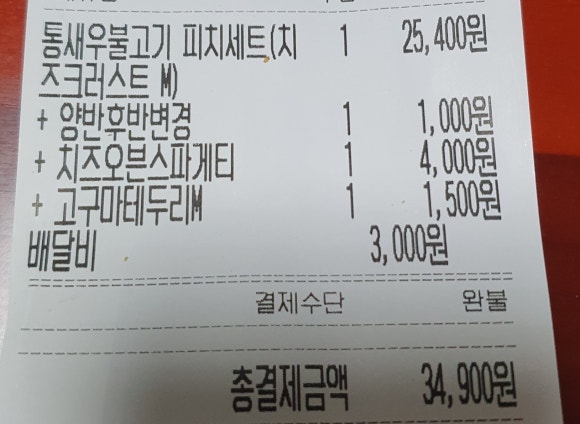 피자나라치킨공주거제 이미지