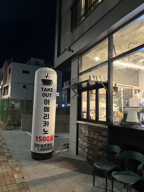 동리3521 이미지