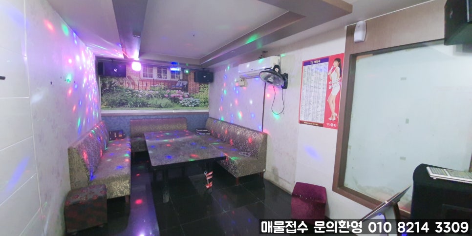 명동노래연습장 이미지