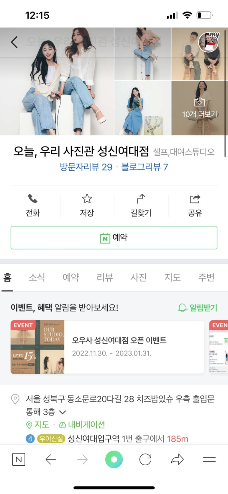 우리치즈밥있슈 이미지