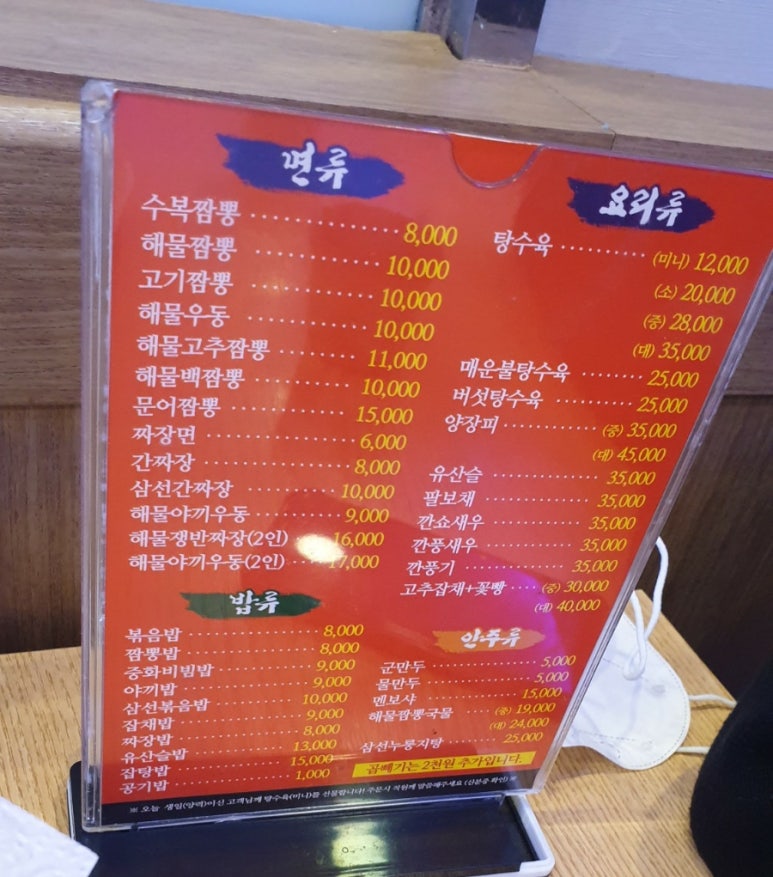 수복반점 이미지