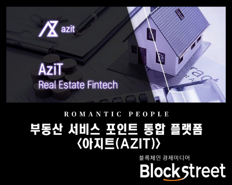 아지트(azit) 이미지