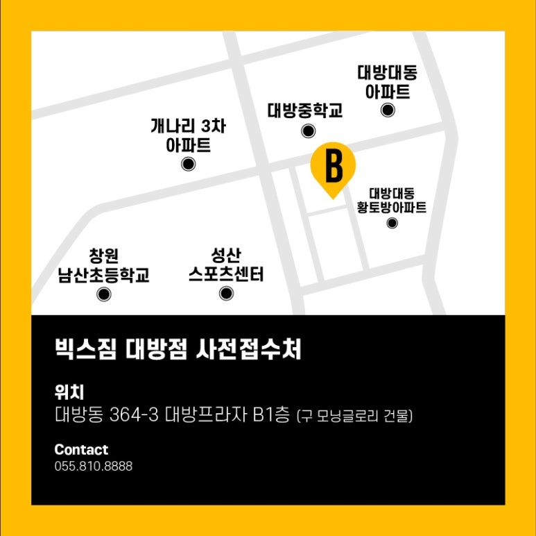 빅스짐 이미지