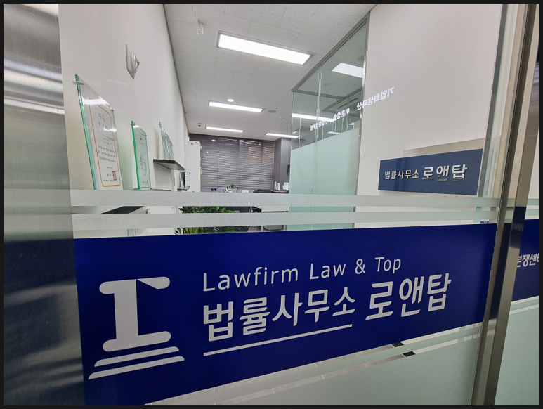 전중법률사무소 이미지