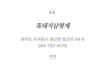돼지형제 이미지