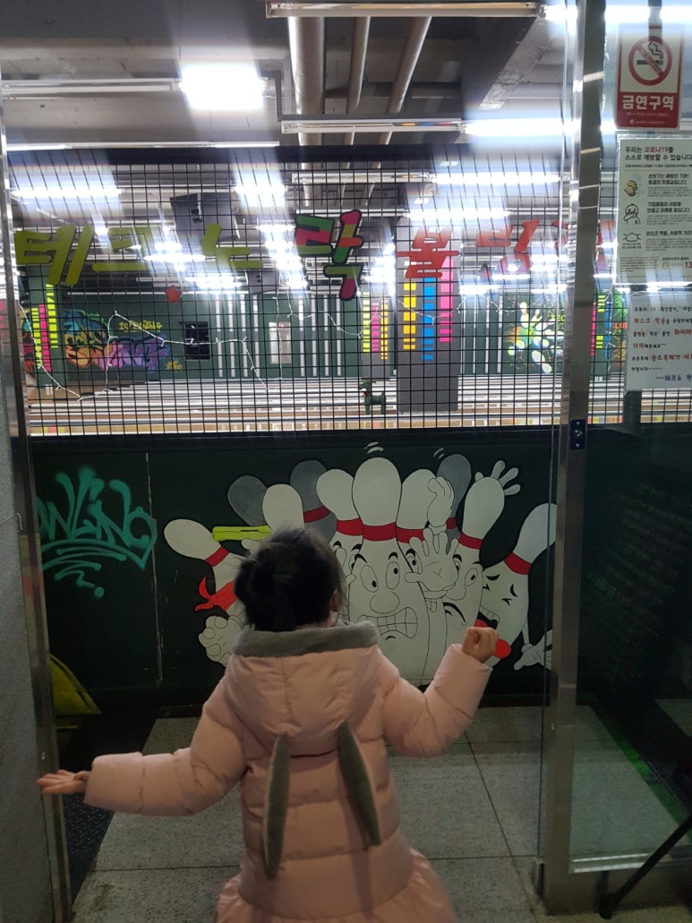 테크노락볼링장 이미지