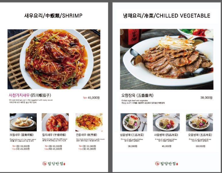팔당반점동여의도 이미지
