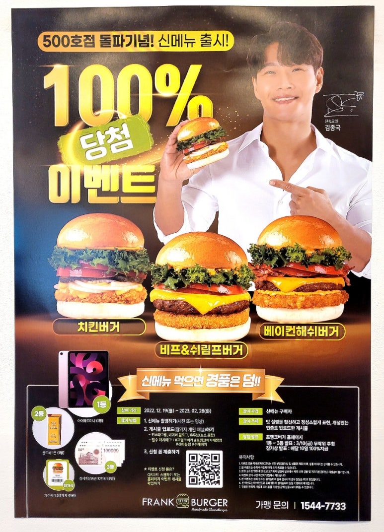 프랭크버거전주반월점 이미지