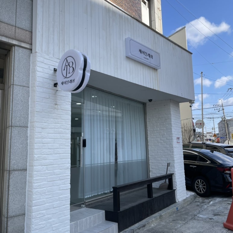 제이블래쉬 이미지