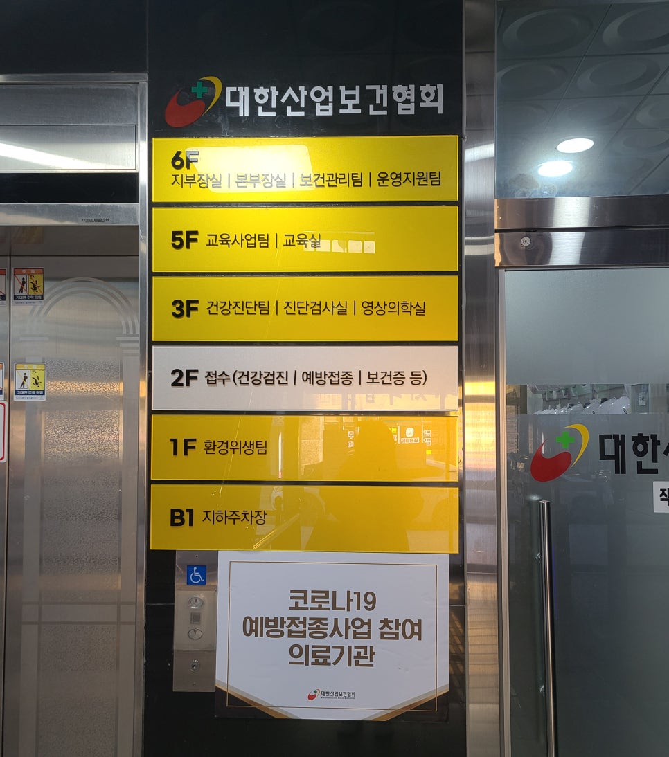 대한산업보건협회대구경북지역본부 이미지