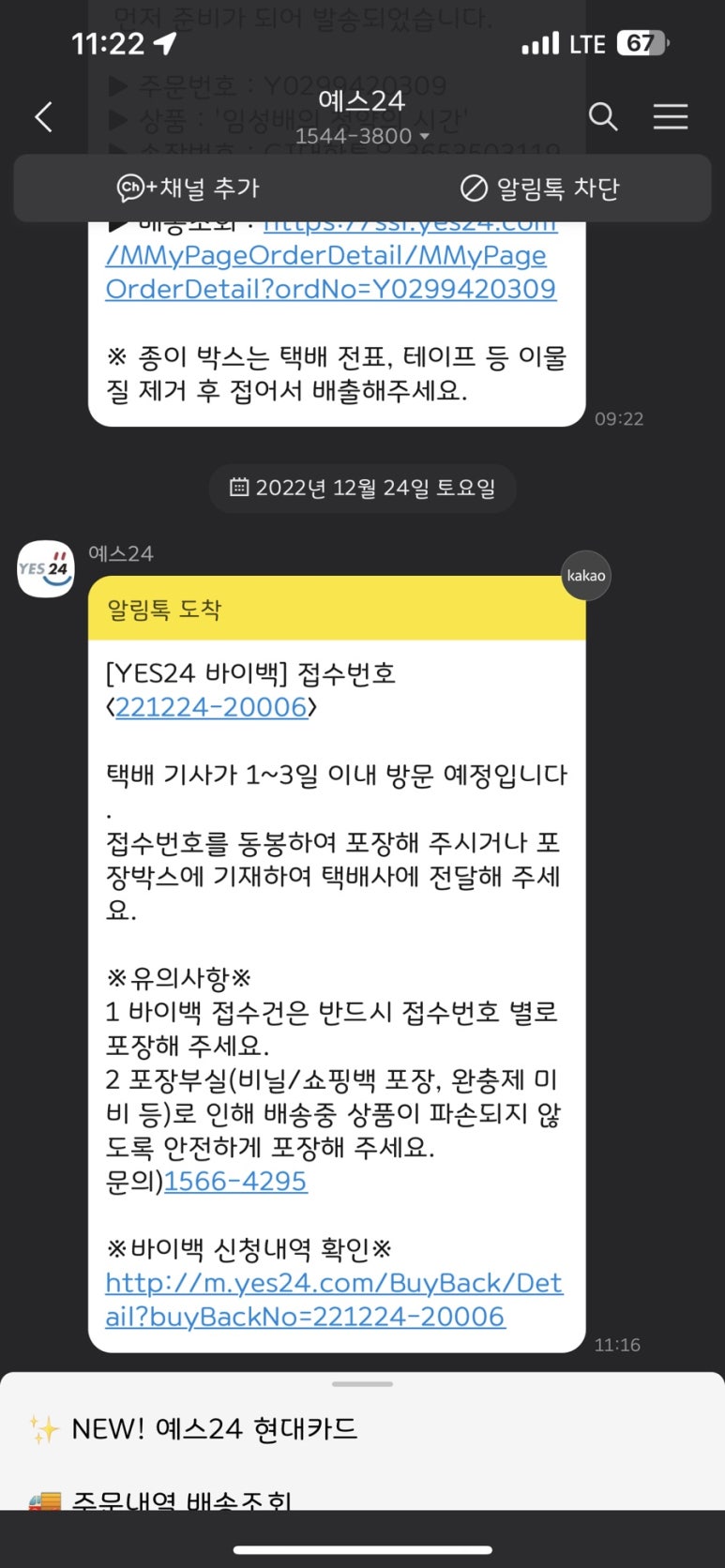 바이백 이미지