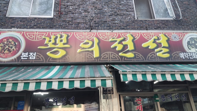 뿅이아니고뿅 이미지